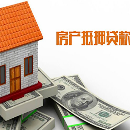 海东房产抵押贷款的年利率是多少？